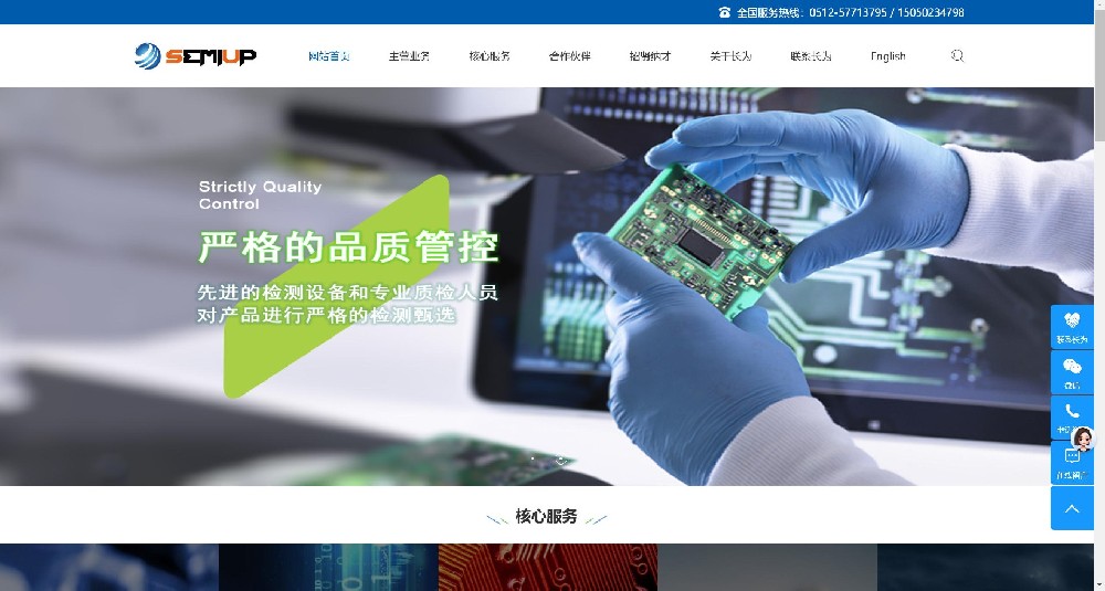 无锡某机电公司官网